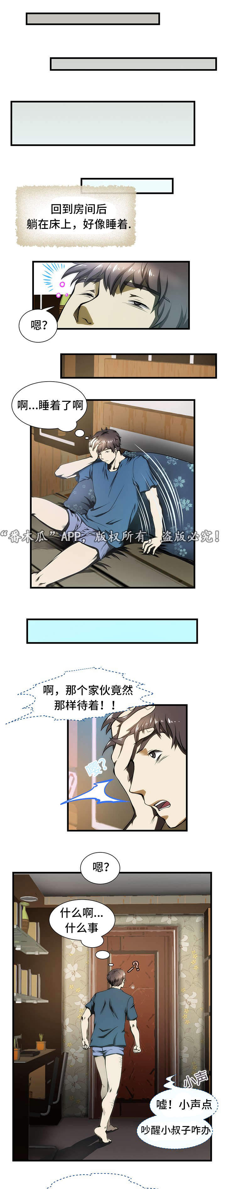 第7章：亲家0