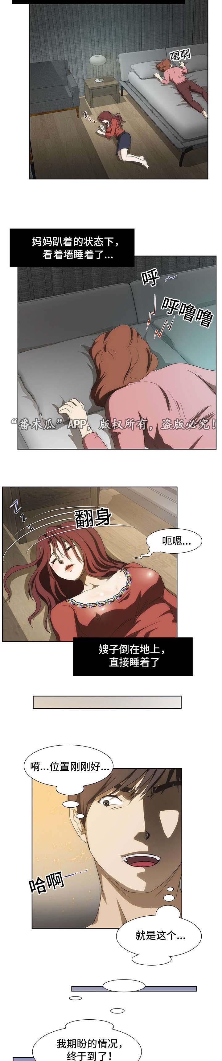 第41章：红酒9