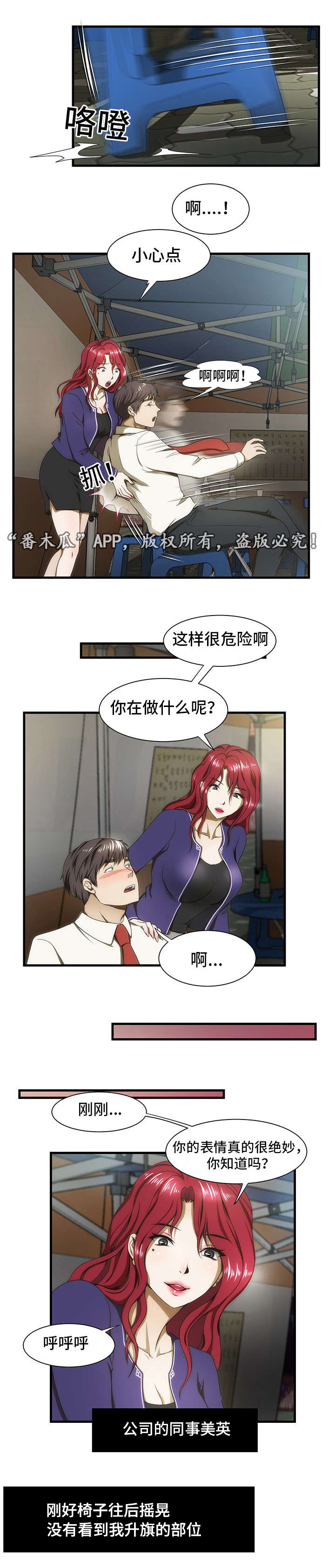 第33章：大排档6