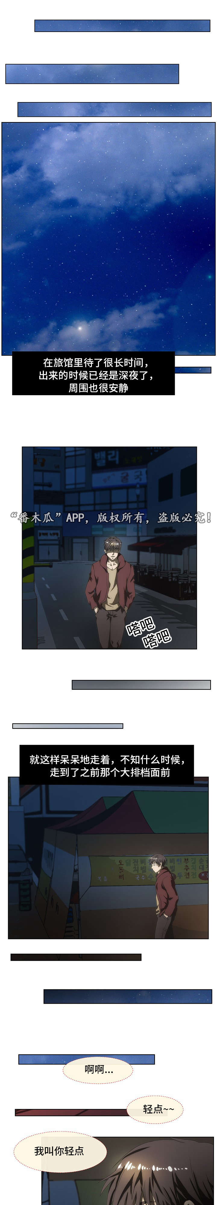 第46章：忘不掉5