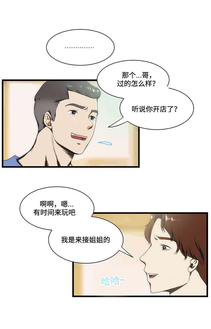 第12章：弟弟2