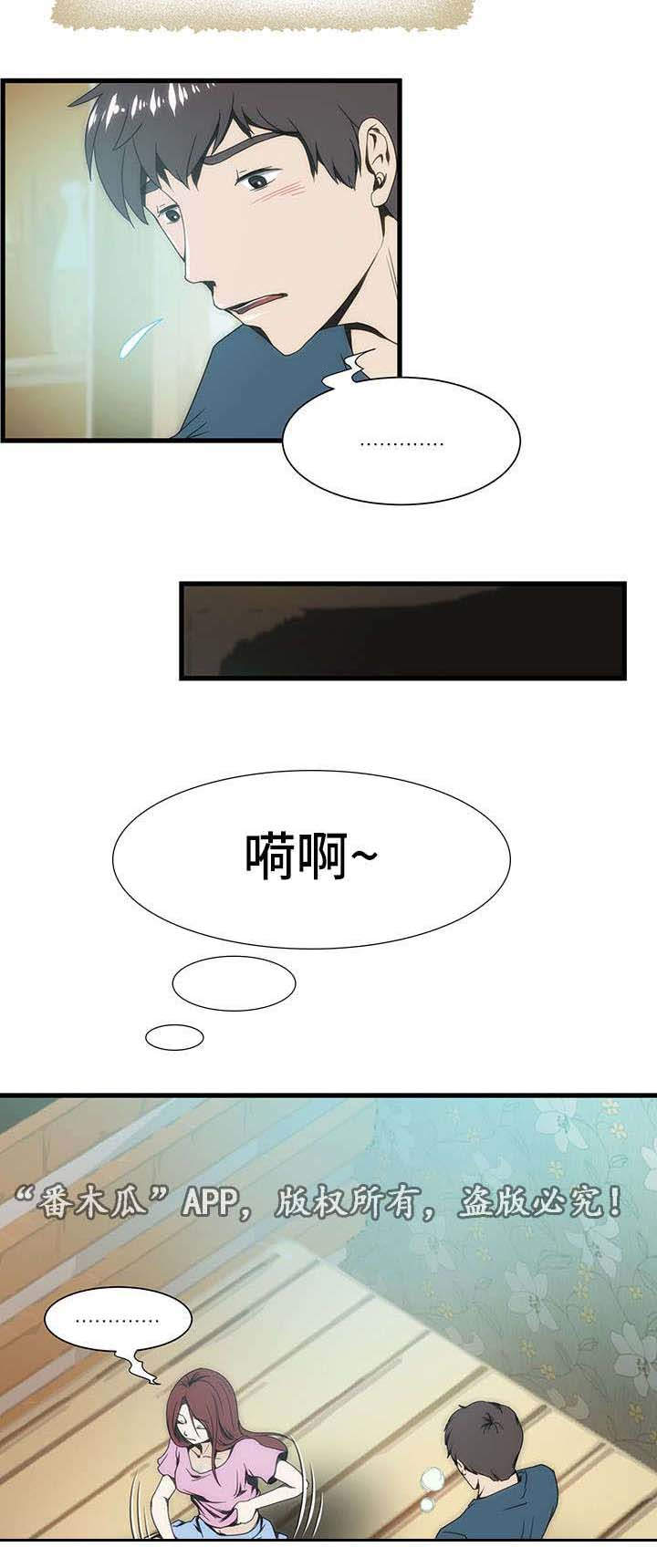 第8章：入伍10