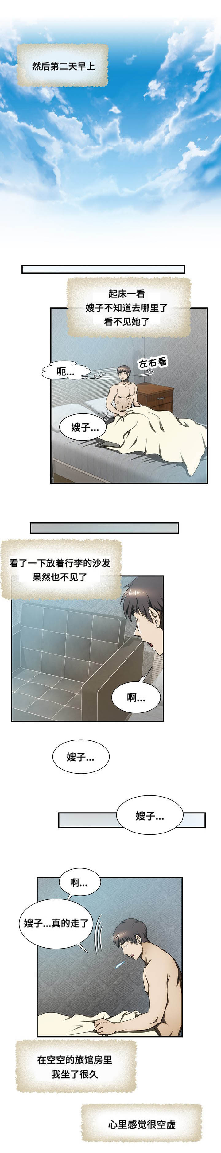 第24章：不见了1