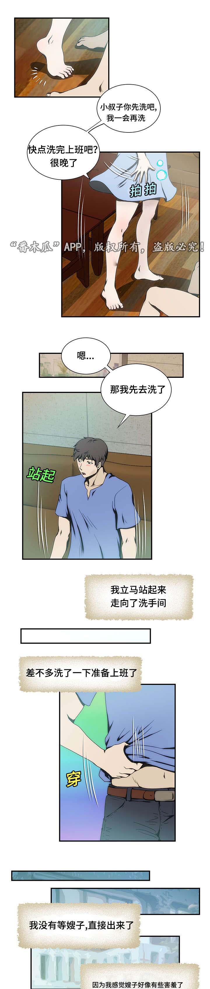 第21章：离婚2