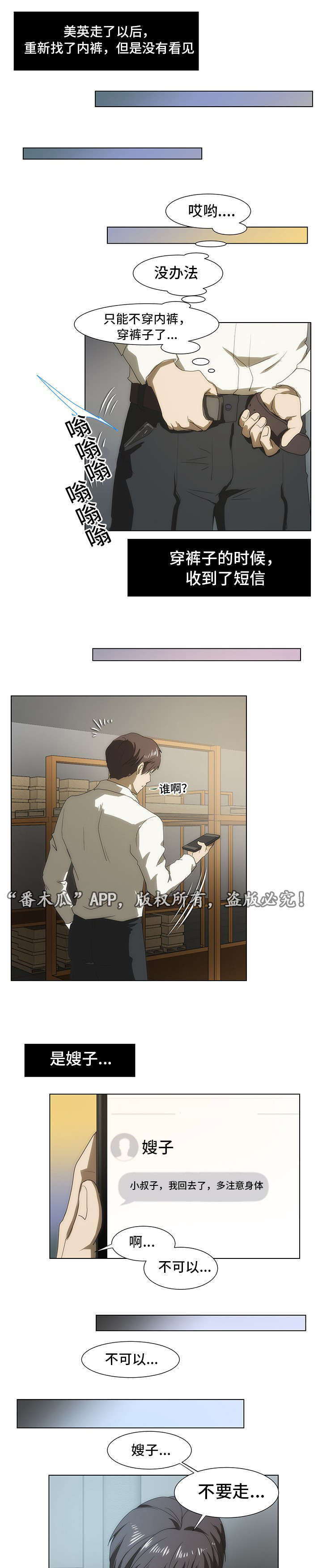 第43章：是谁偷窥9