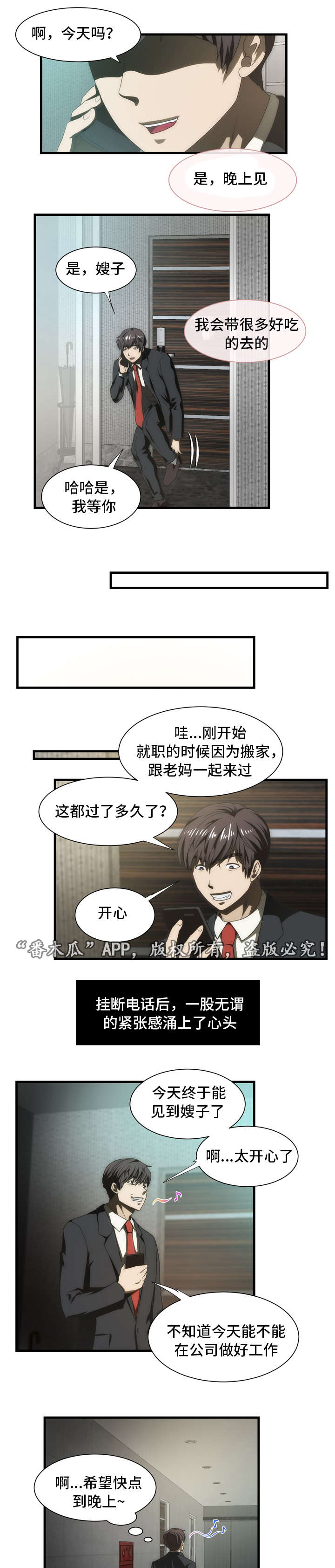 第35章：混乱14