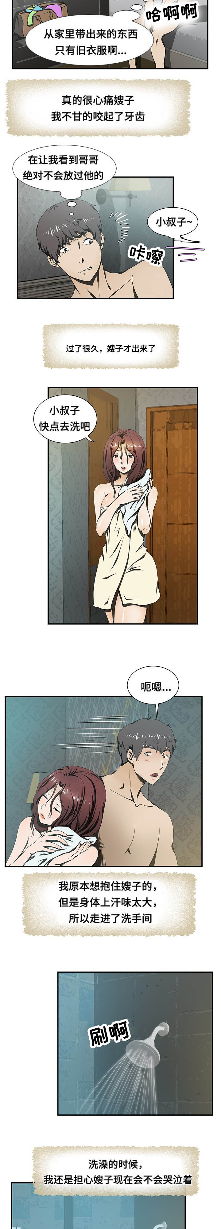 第23章：陪伴1