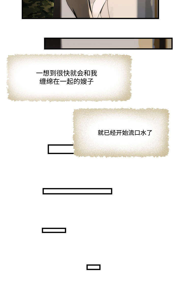 第15章：忍不住10