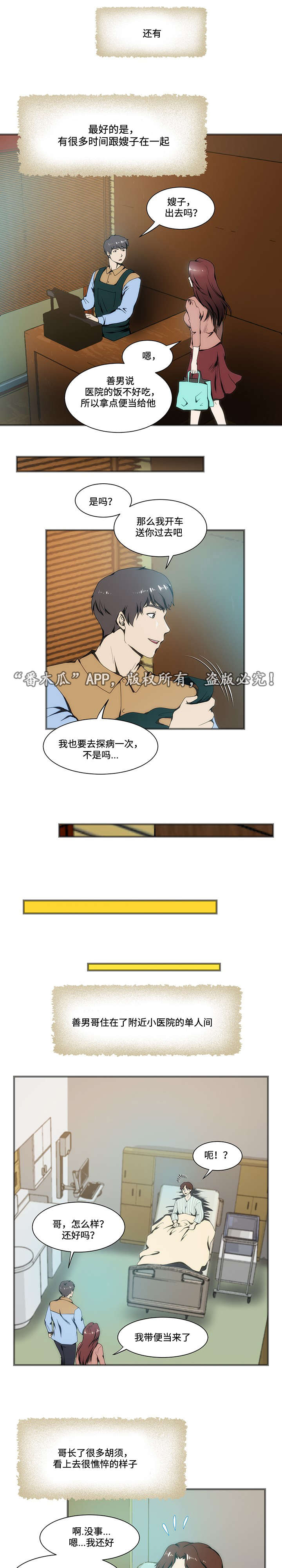第16章：故事11