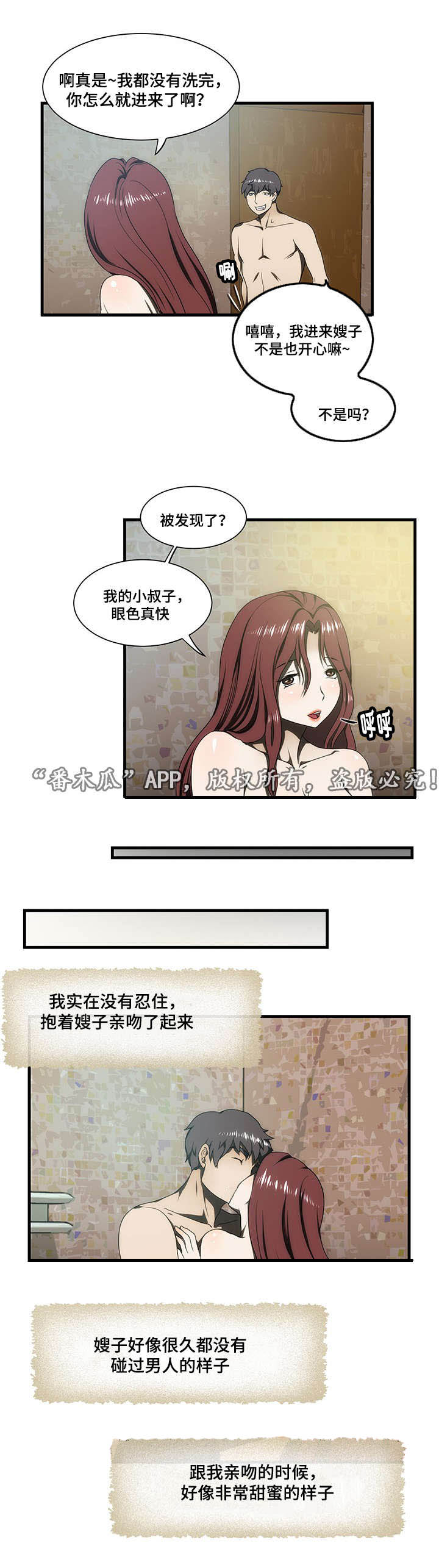 第28章：带走6