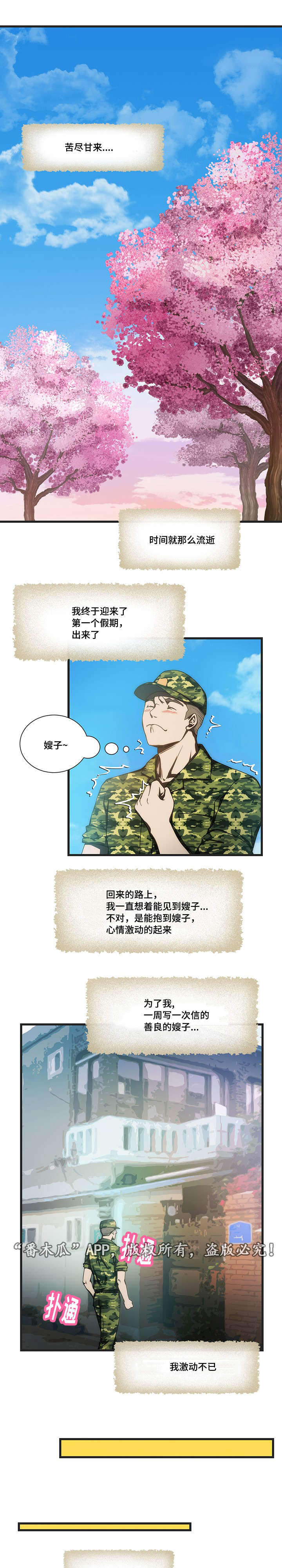 第10章：假期2