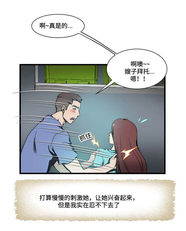 第15章：忍不住2