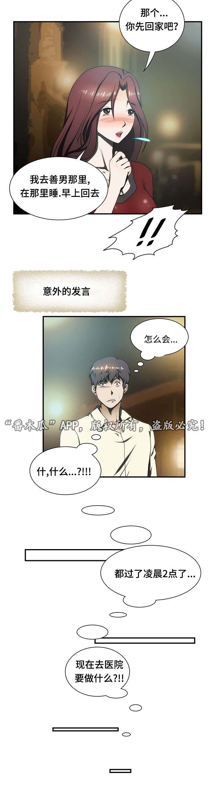 第19章：练歌厅11