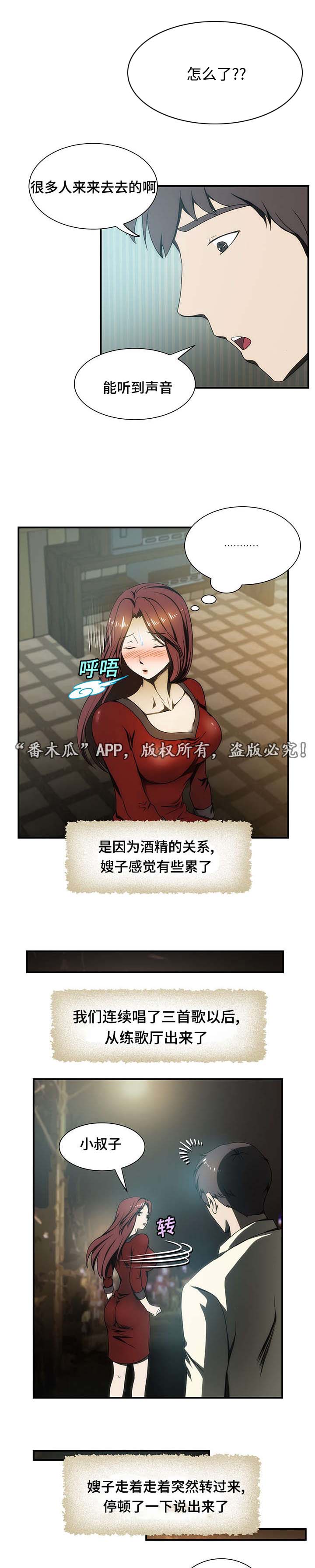 第19章：练歌厅10