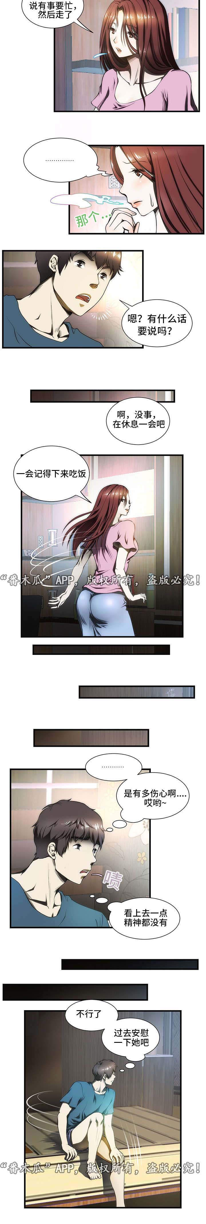 第7章：亲家4