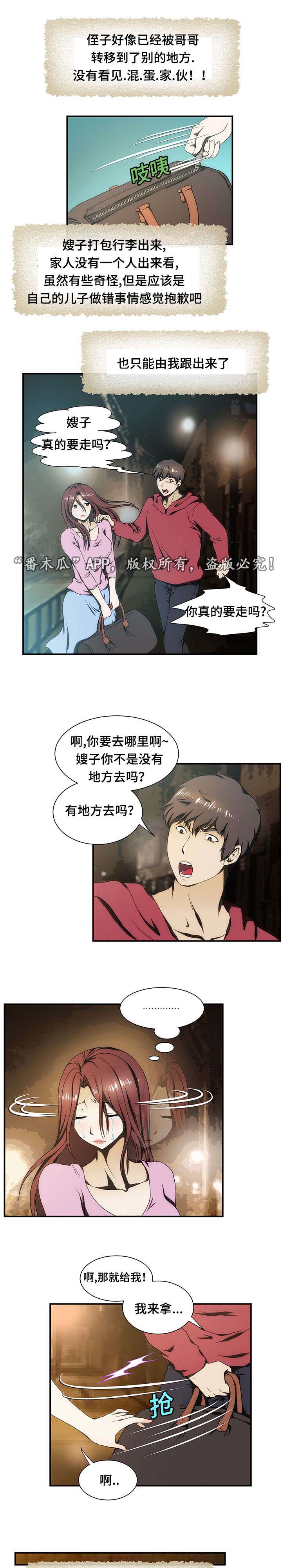 第22章：旅馆3