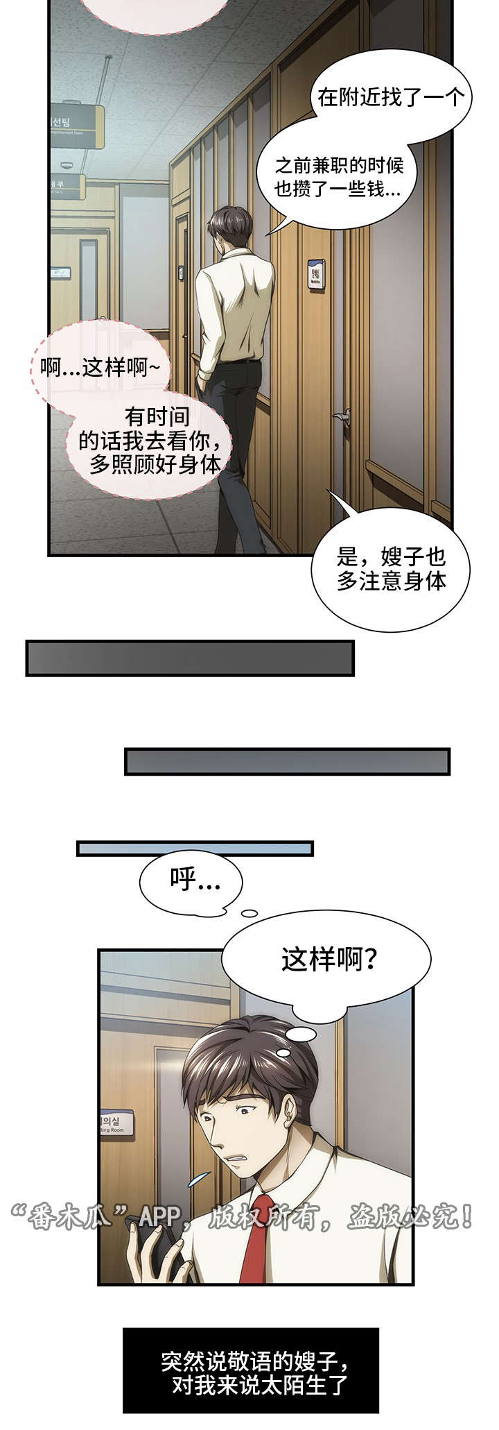 第32章：失忆10