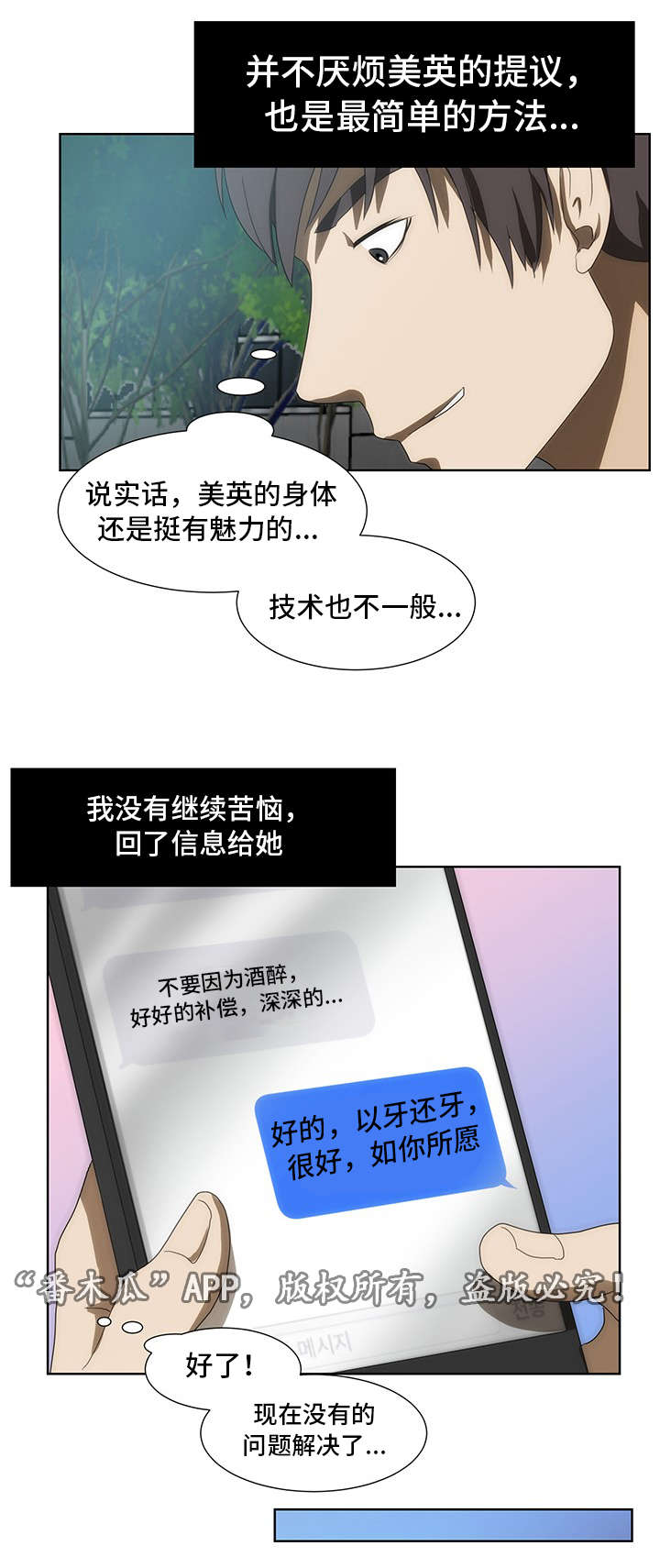 第40章：补偿12