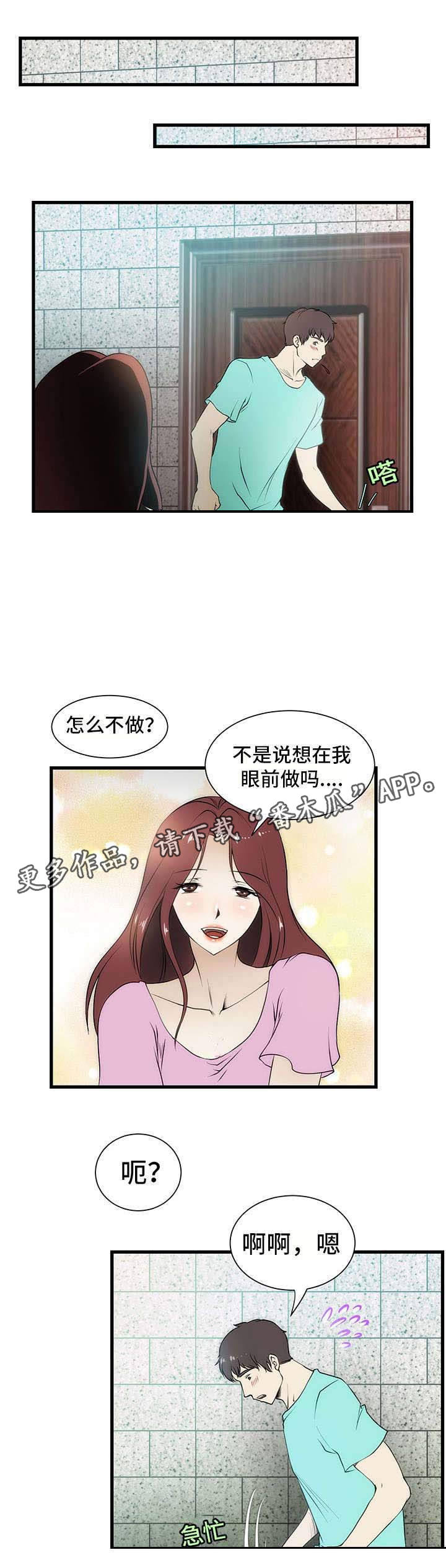 第4章：睡觉0