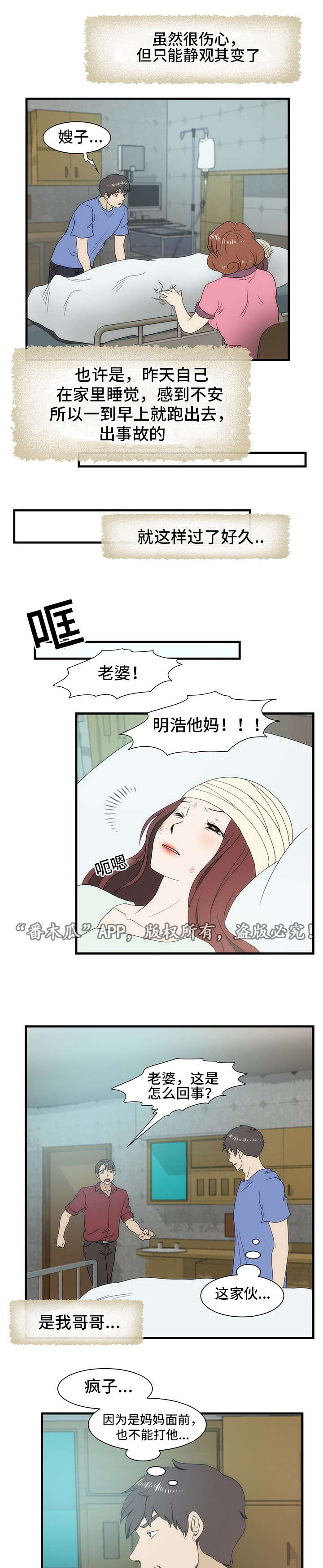第31章：车祸7