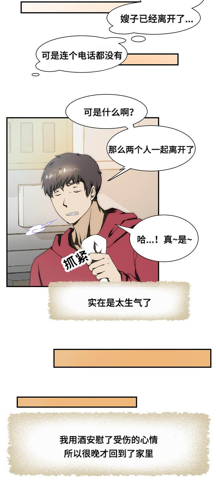 第24章：不见了7