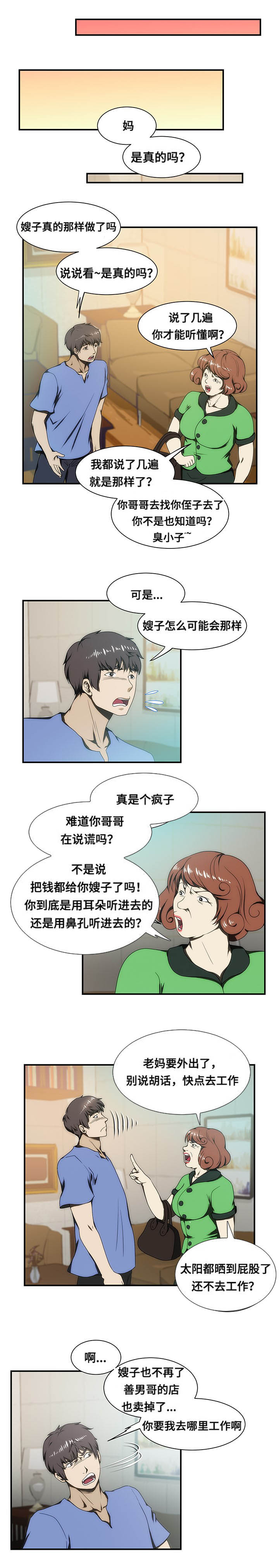 第25章：离开6