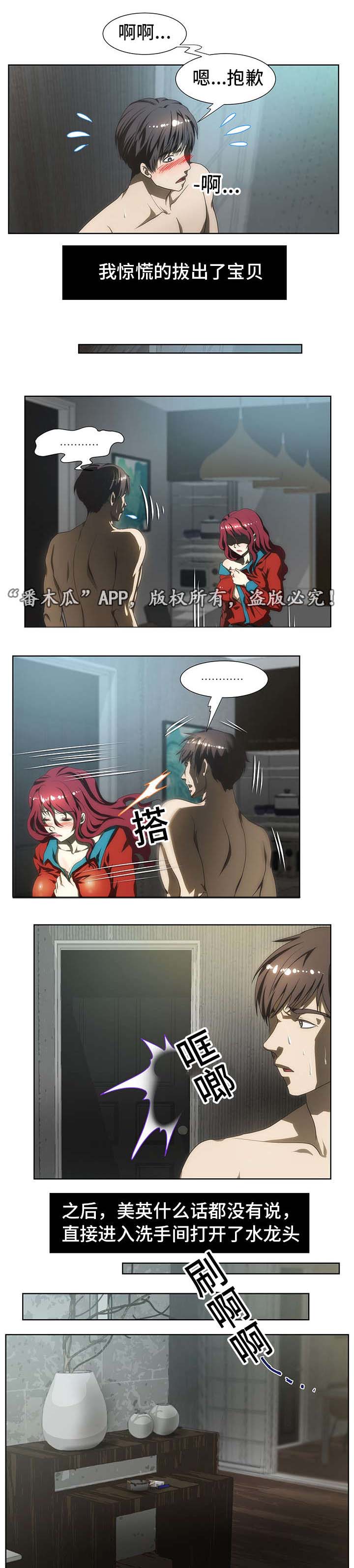 第48章：哭泣8
