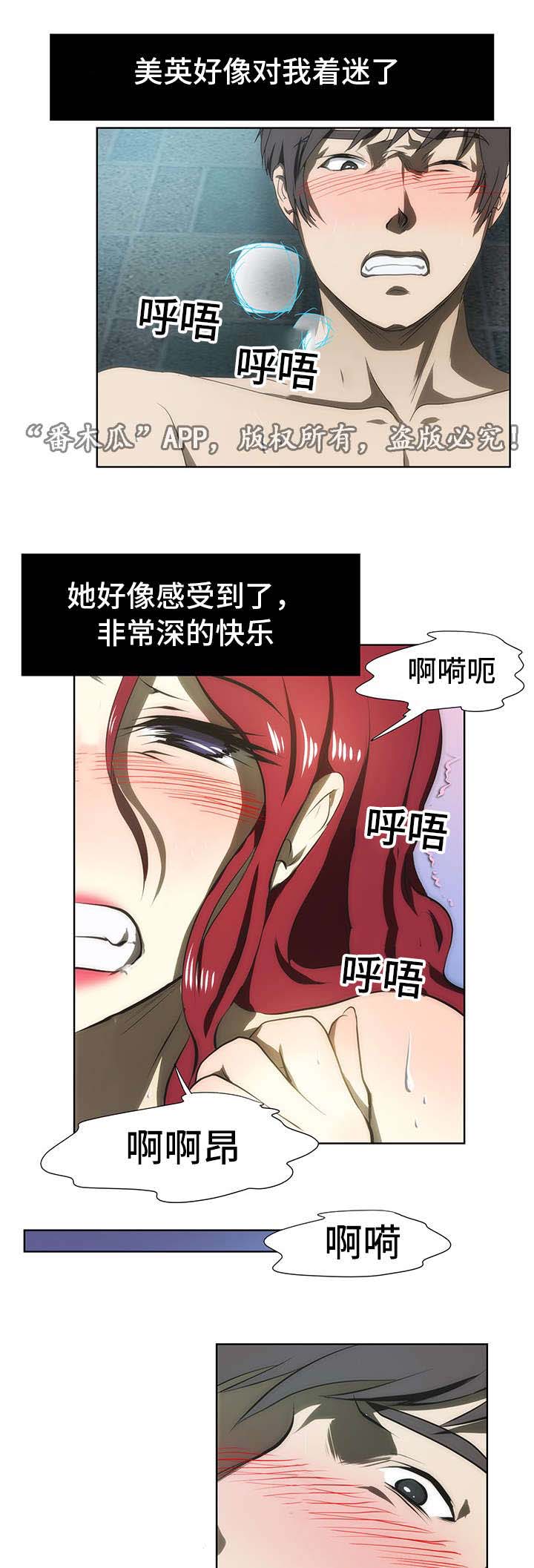 第45章：着迷11