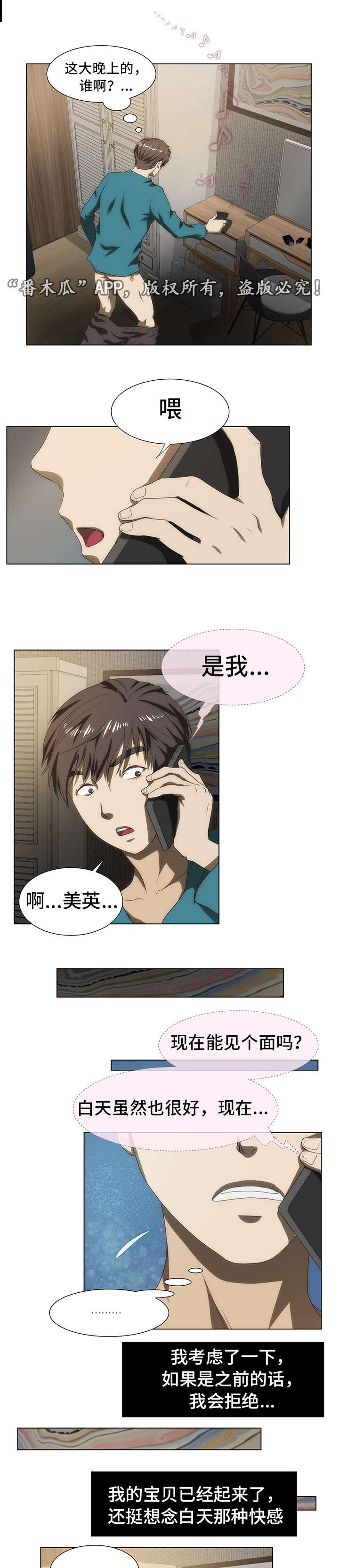 第45章：着迷3