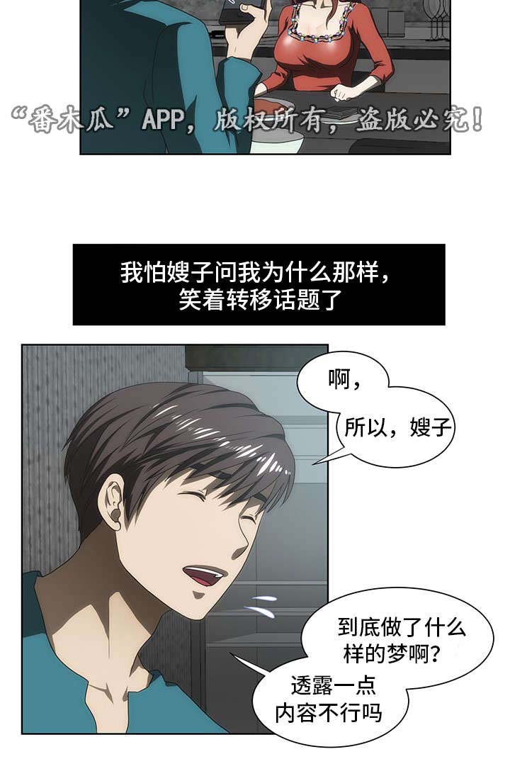 第39章：谣言2