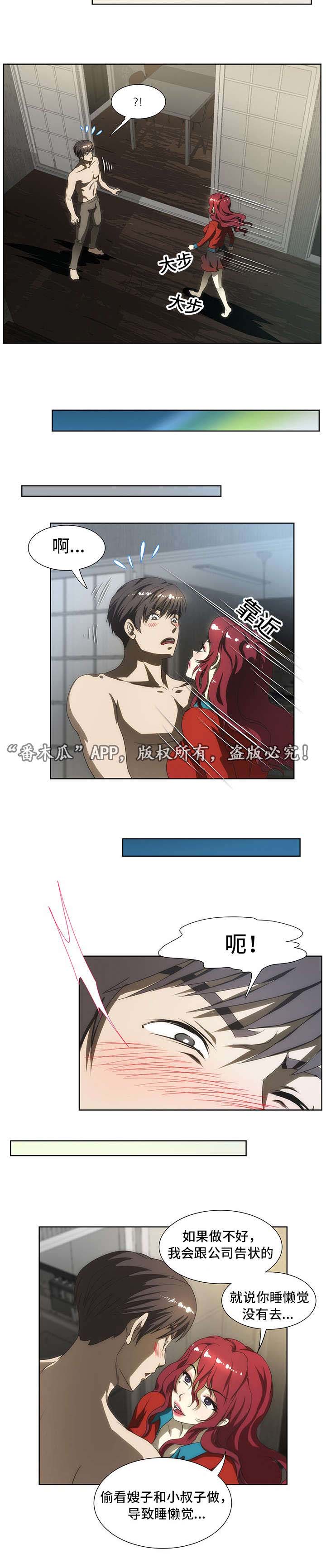 第48章：哭泣5