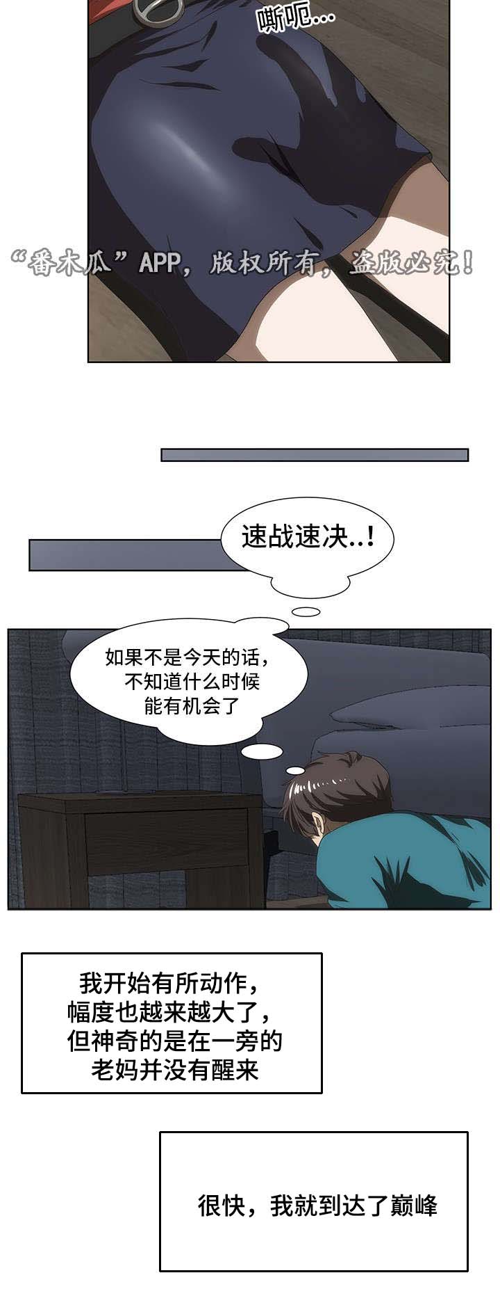 第41章：红酒12