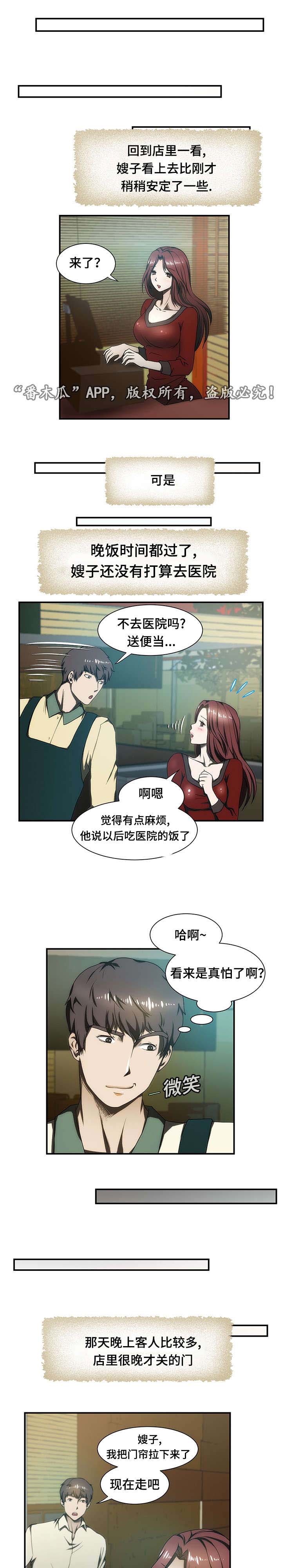 第19章：练歌厅0