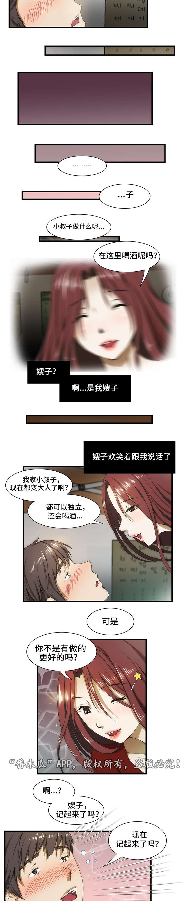 第33章：大排档1