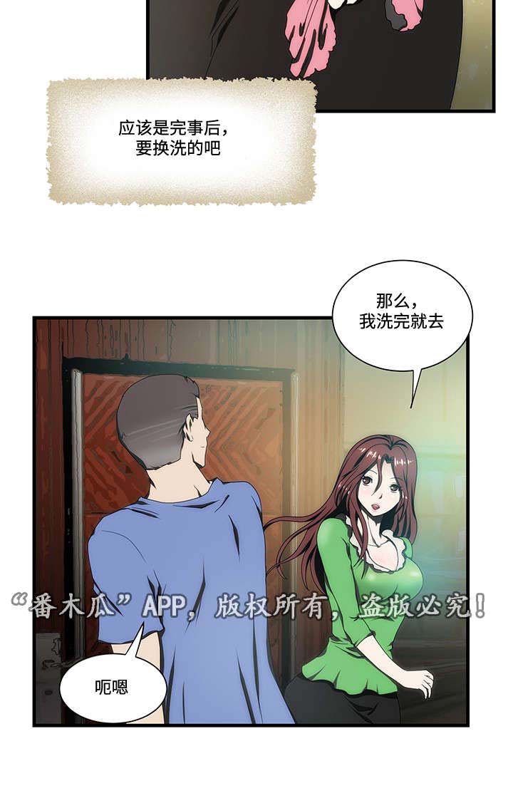 第15章：忍不住13
