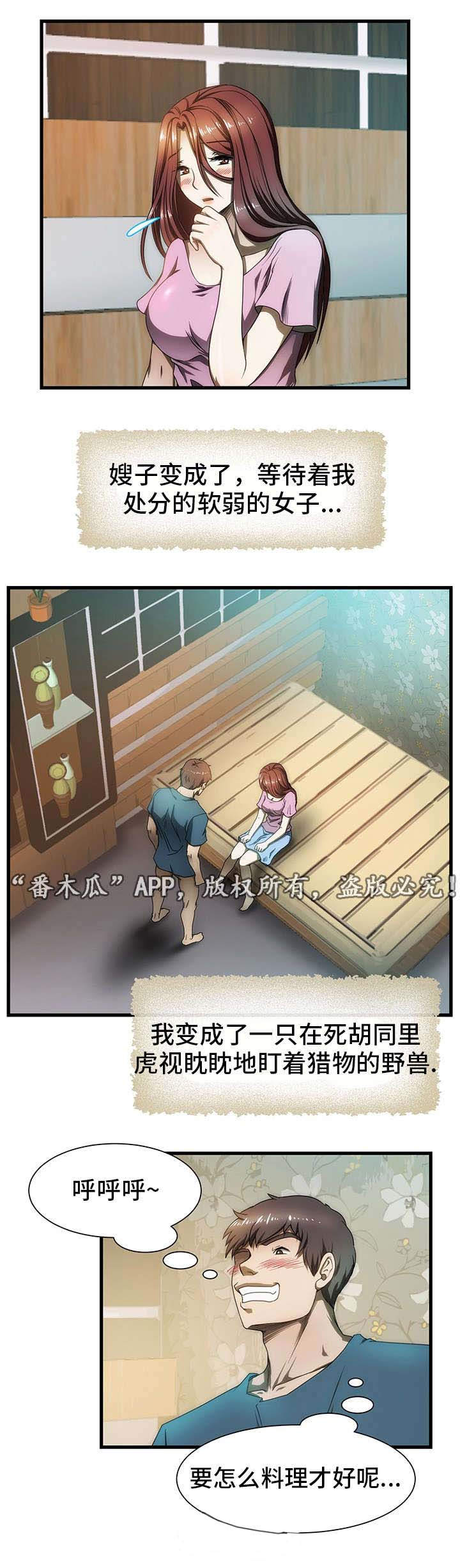 第8章：入伍5
