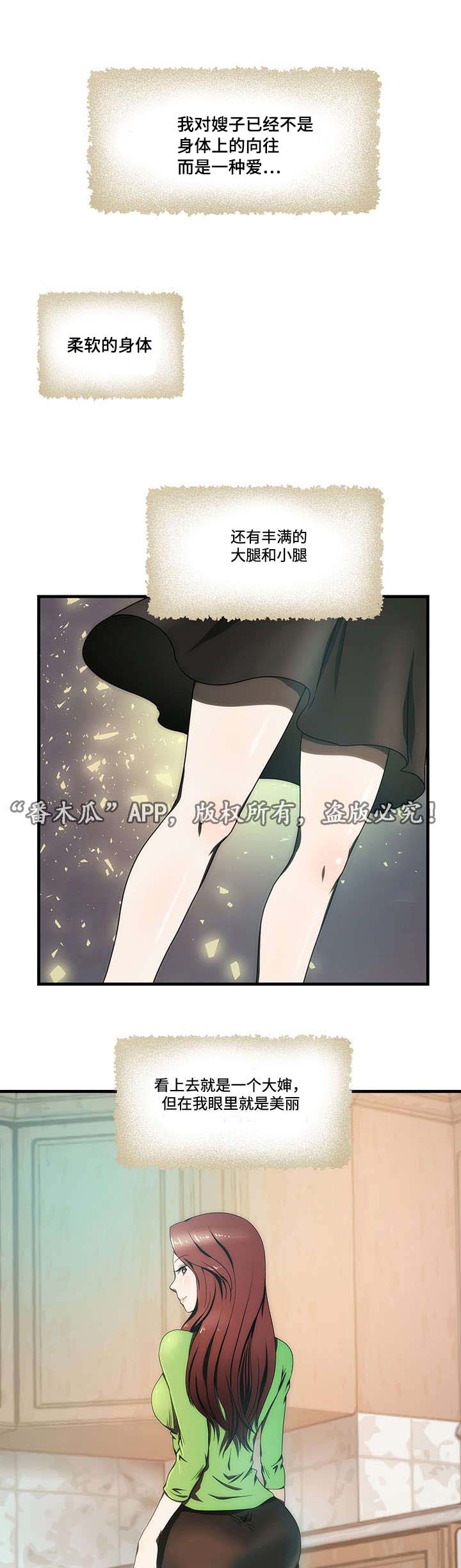 第15章：忍不住11