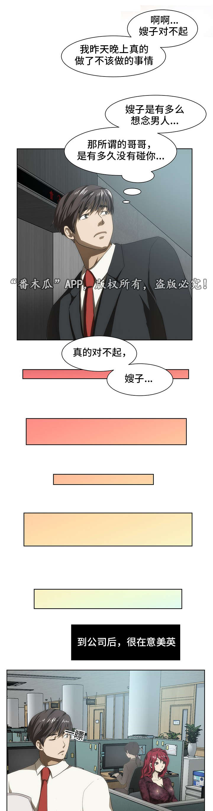 第39章：谣言7