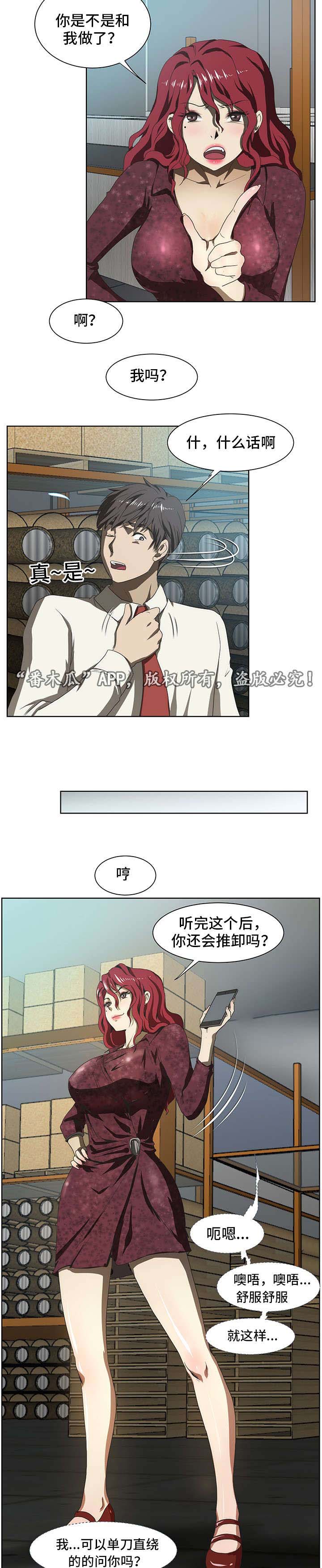 第39章：谣言10