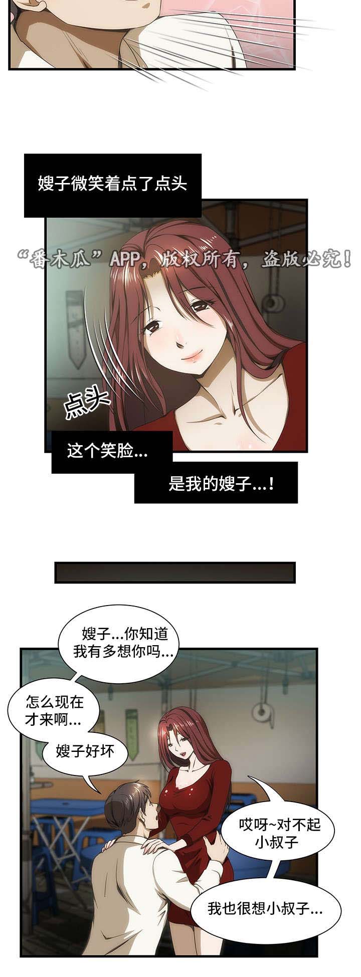 第33章：大排档2