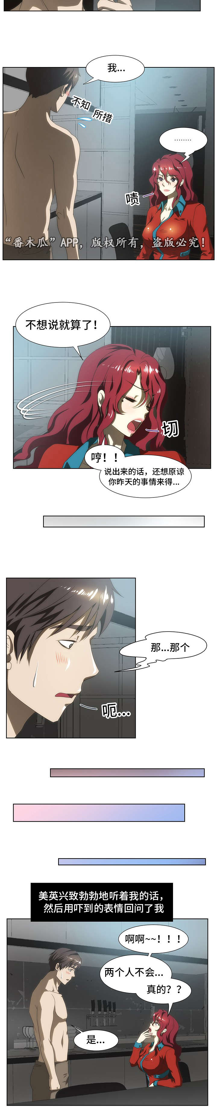 第47章：感谢13