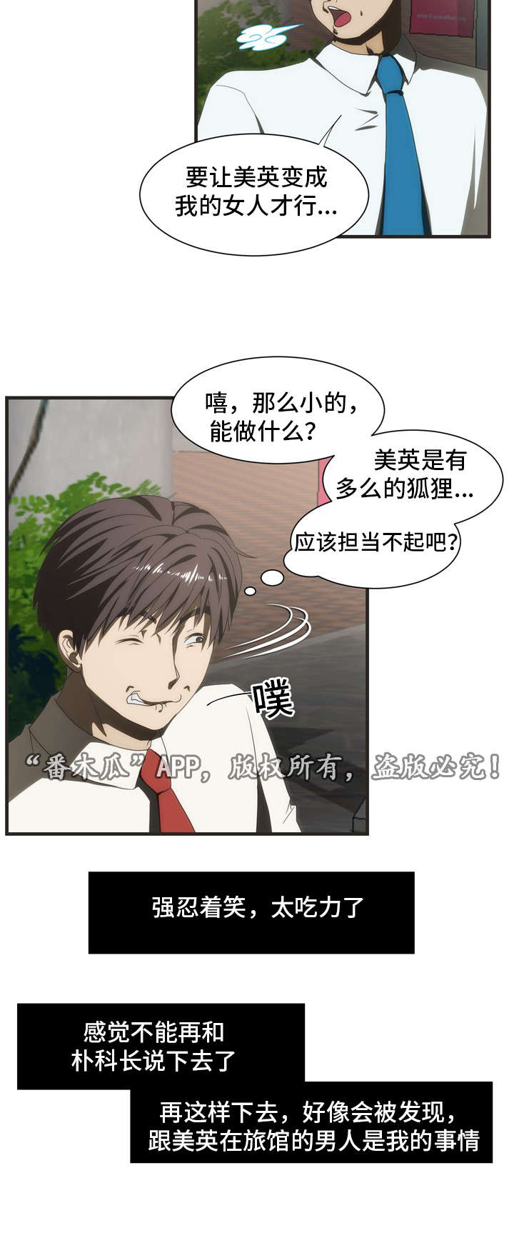 第36章：断片5