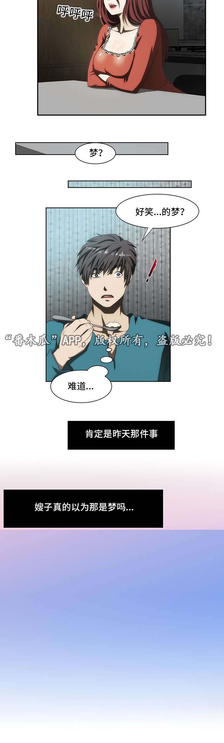 第38章：梦9