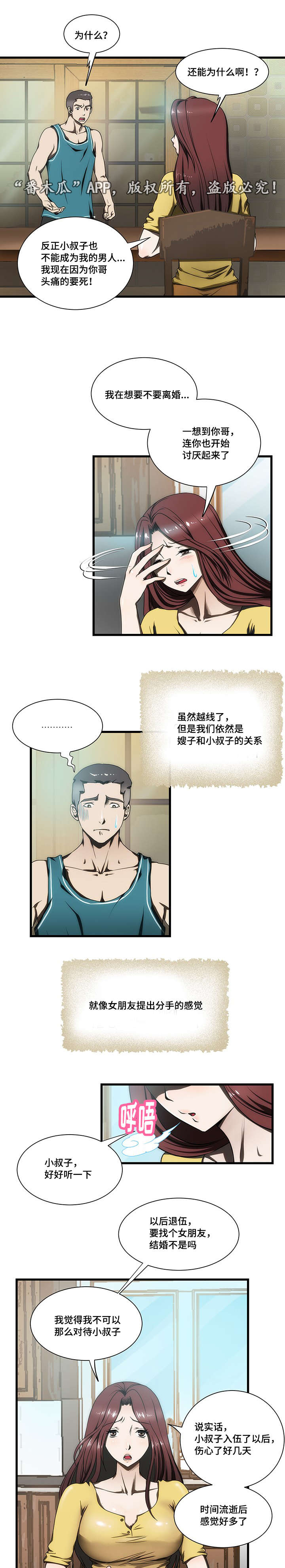 第11章：店里9