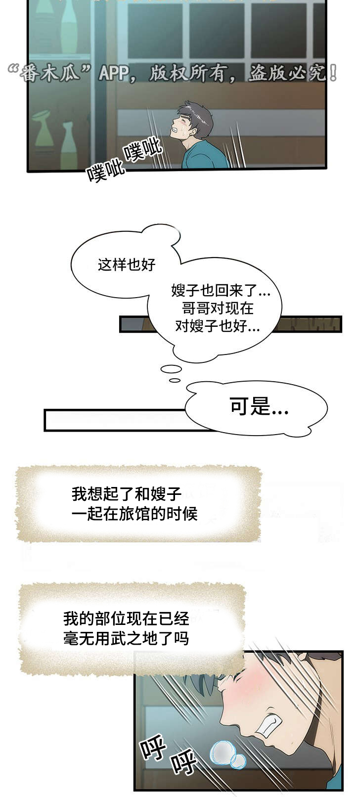 第32章：失忆5