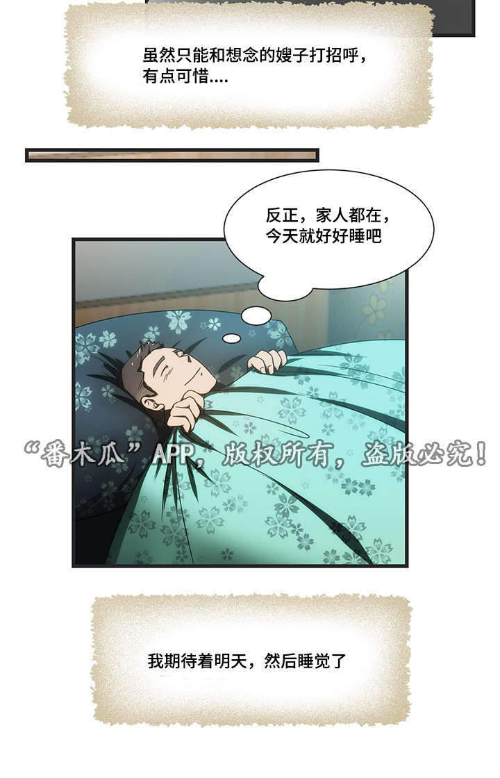 第10章：假期4