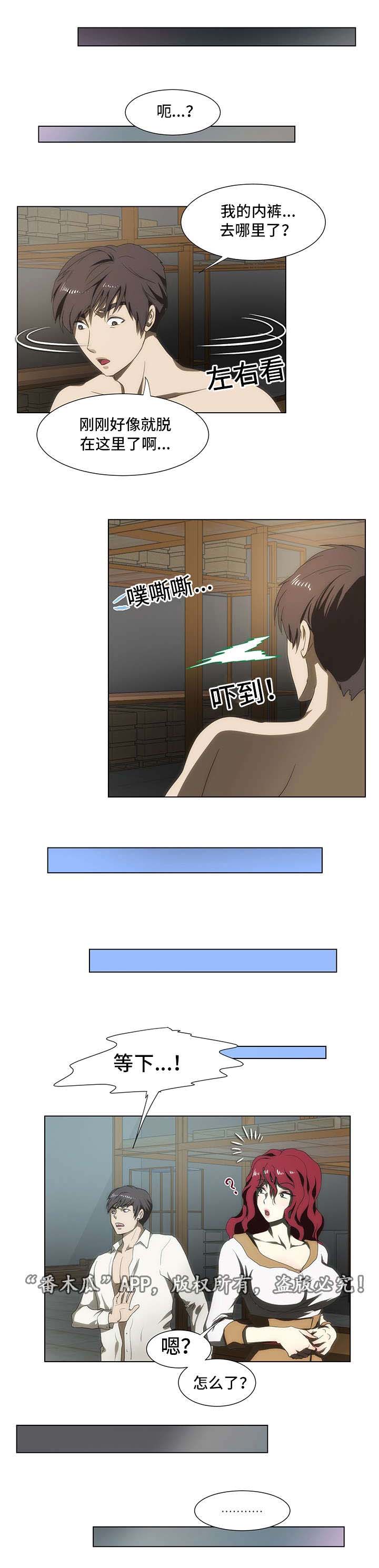 第43章：是谁偷窥4