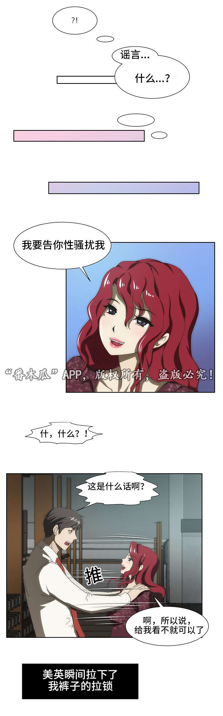 第39章：谣言14