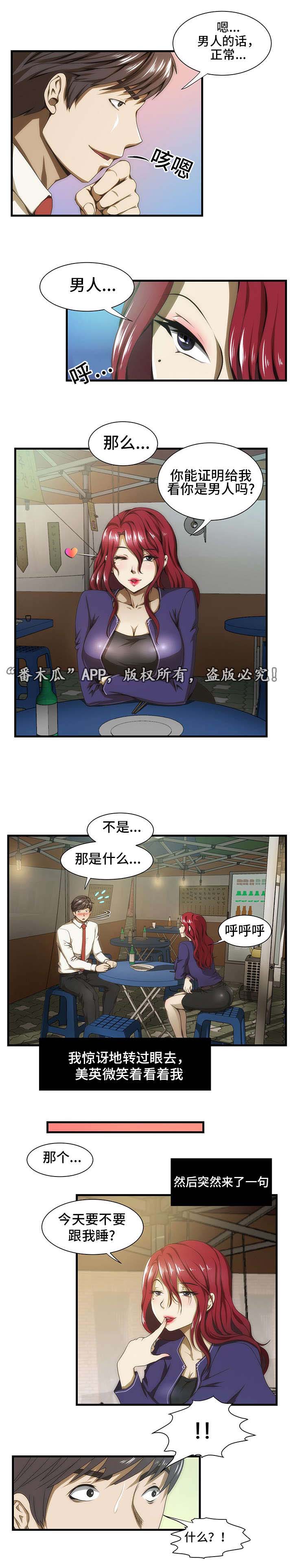 第33章：大排档9