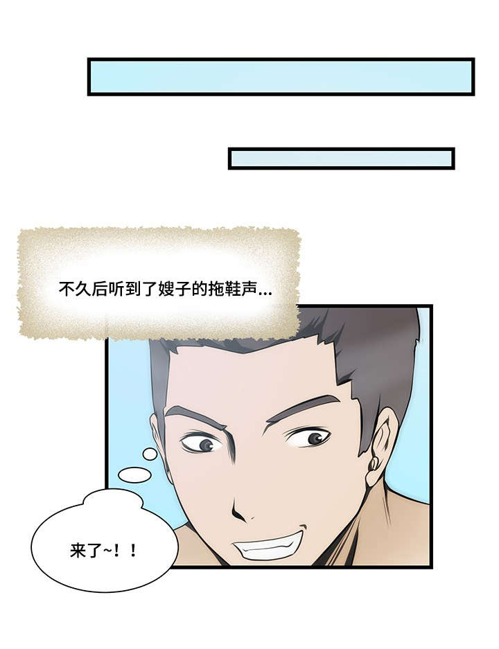 第11章：店里5